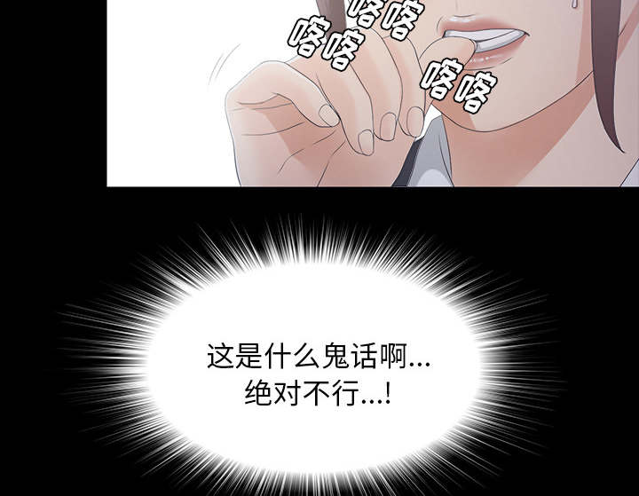 泰山的遗产漫画,第79章：幻梦1图