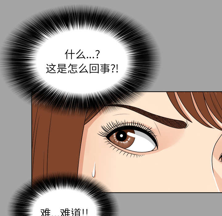 泰山的遗产漫画,第56章：真正的猎人4图