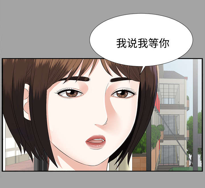 泰山的遗产漫画,第35章：汇报4图