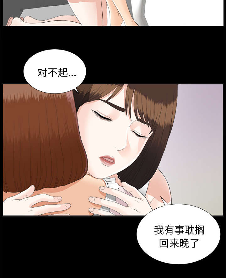 泰山的遗产漫画,第45章：姐妹相见3图