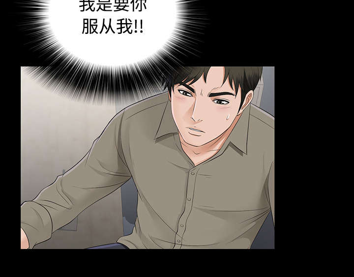 泰山的遗产漫画,第40章：摊牌2图