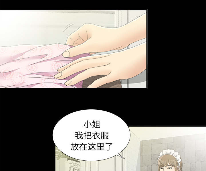 泰山的遗产漫画,第80章：她的手段1图