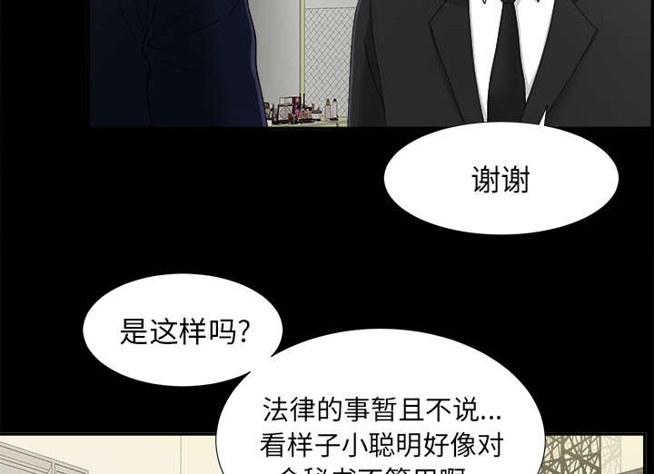 泰山的遗产漫画,第65章：回天乏力3图