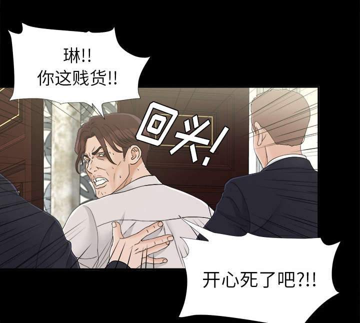 泰山的遗产漫画,第64章：第一个出局的人2图