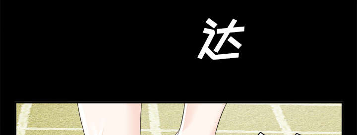 泰山的遗产漫画,第25章：羊入虎口1图
