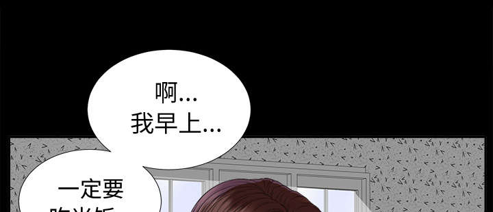 泰山的遗产漫画,第21章：糟心1图