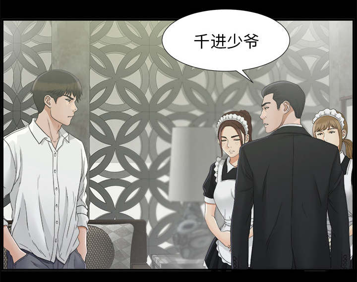 泰山的遗产漫画,第74章：不要太嚣张2图