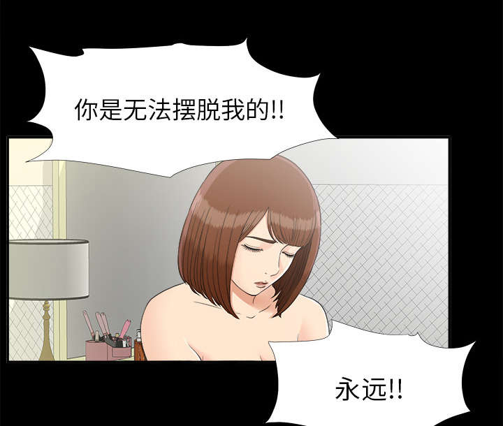 泰山的遗产漫画,第64章：第一个出局的人4图