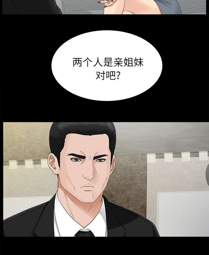 泰山的遗产漫画,第46章：改变计划3图