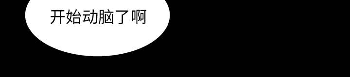泰山的遗产漫画,第78章：昏倒5图