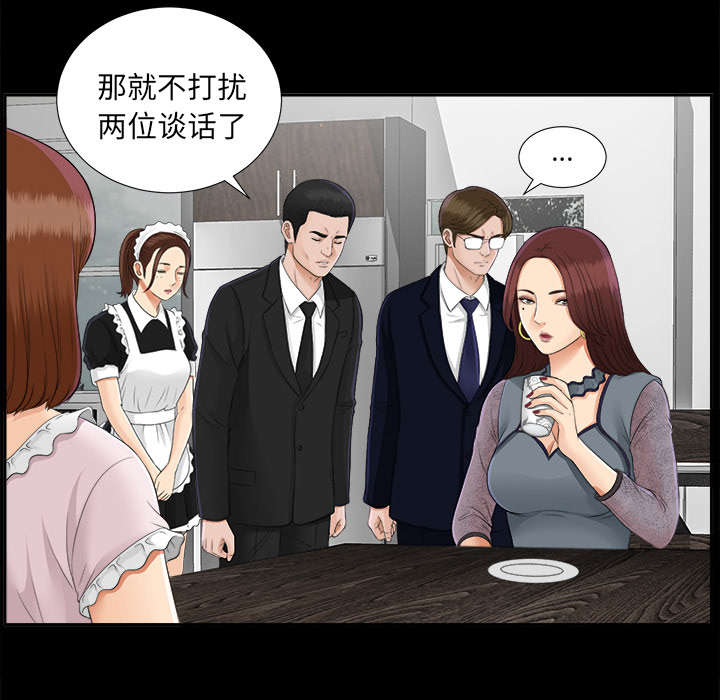 泰山的遗产漫画,第39章：要求4图