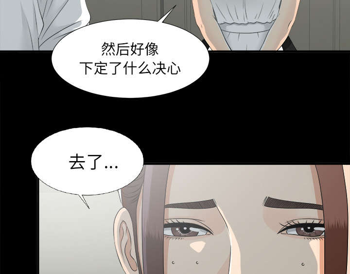 泰山的遗产漫画,第71章：尽在掌握4图