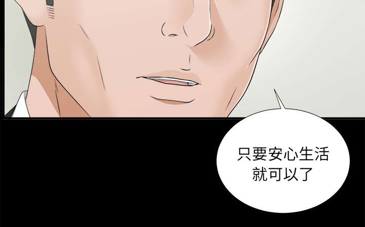 泰山的遗产漫画,第66章：风雨欲来3图