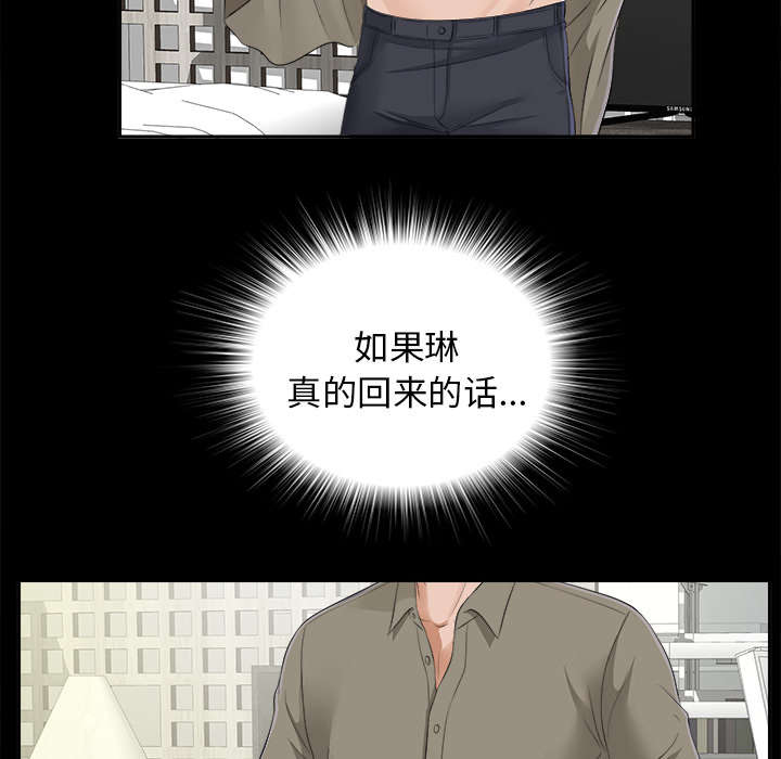 泰山的遗产漫画,第46章：改变计划5图