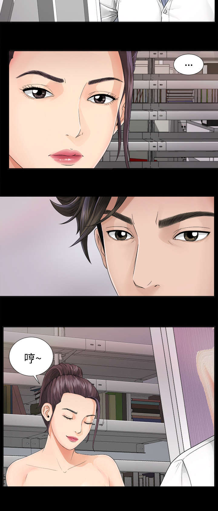泰山的遗产漫画,第7章：心神不定5图