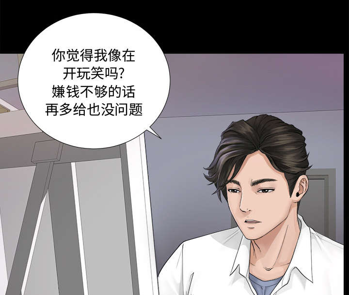 泰山的遗产漫画,第7章：心神不定4图