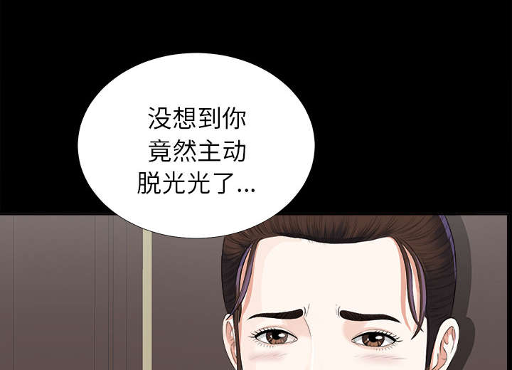 泰山的遗产漫画,第25章：羊入虎口3图