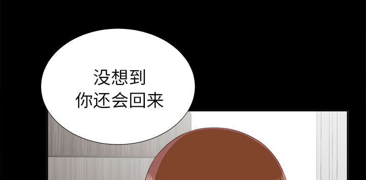 泰山的遗产漫画,第43章：警告3图