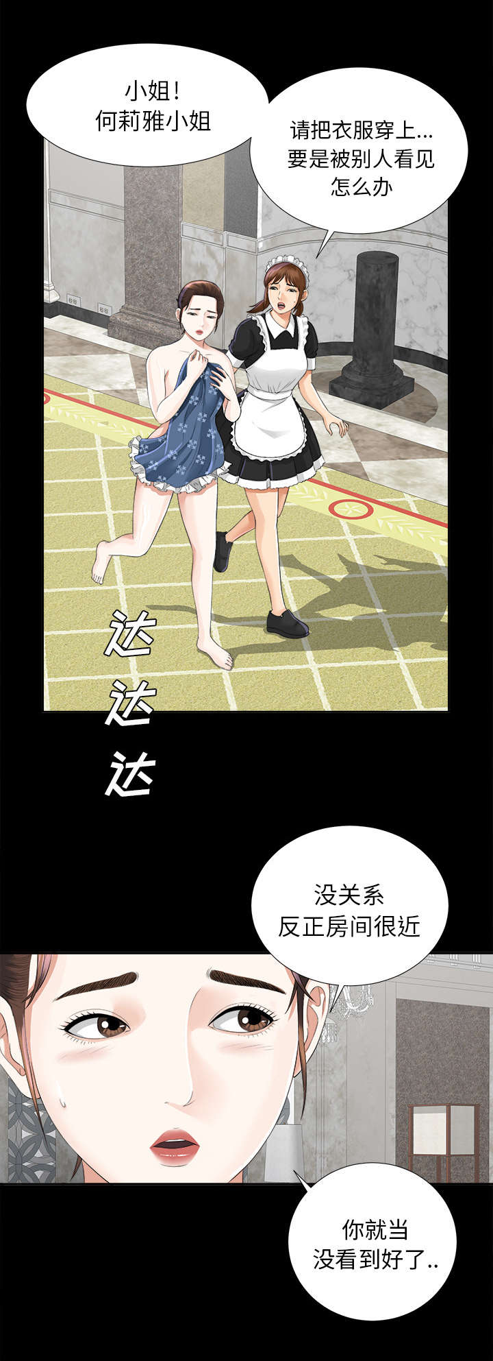 泰山的遗产漫画,第25章：羊入虎口3图