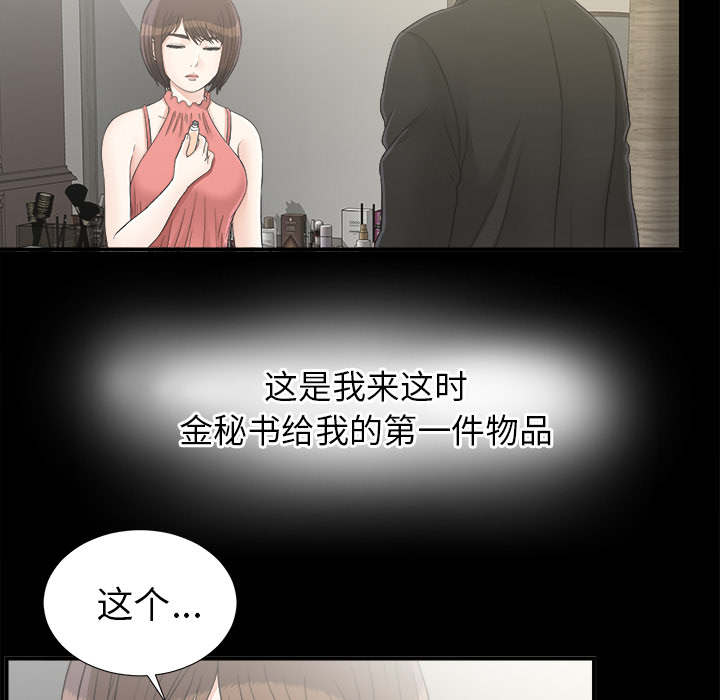 泰山的遗产漫画,第80章：她的手段3图