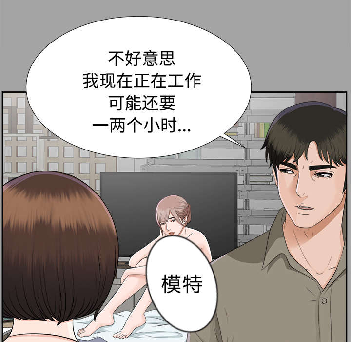 泰山的遗产漫画,第35章：汇报1图