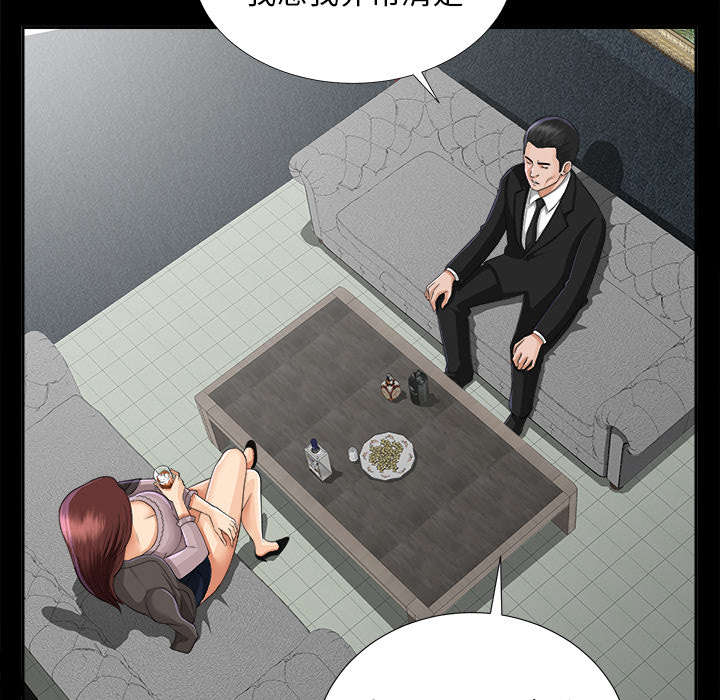 泰山的遗产漫画,第26章：交易5图