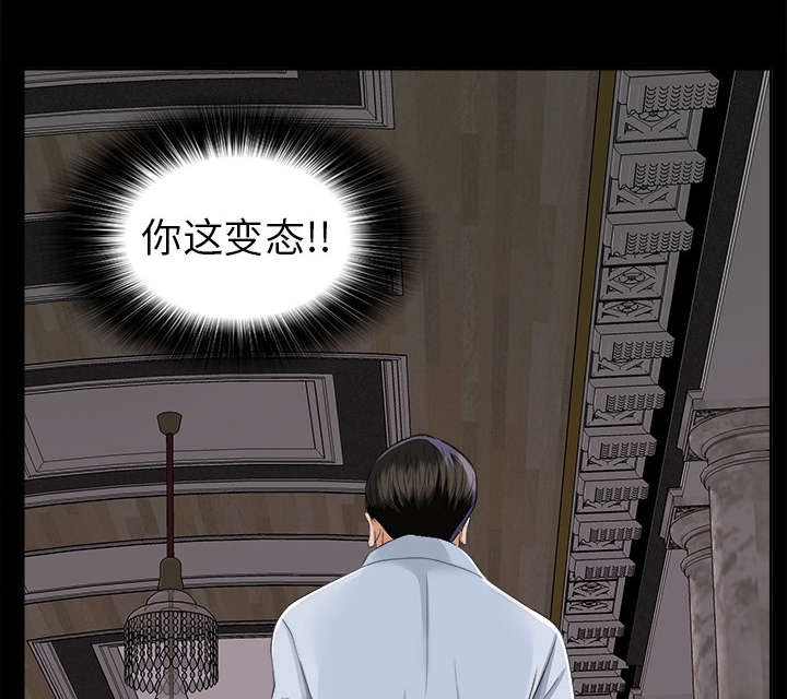 泰山的遗产漫画,第20章：重聚一家4图