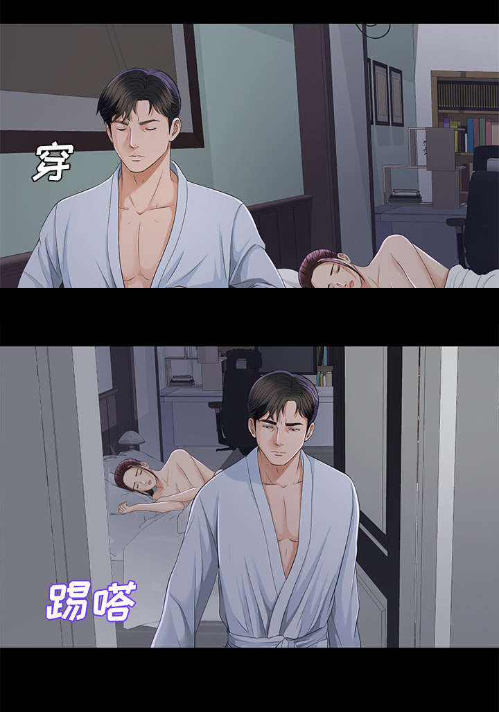 泰山的遗产漫画,第19章：找寻5图