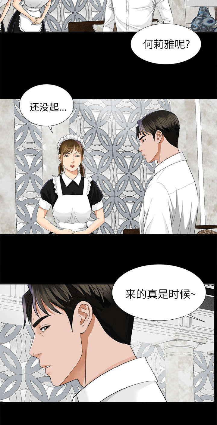 泰山的遗产漫画,第20章：重聚一家3图