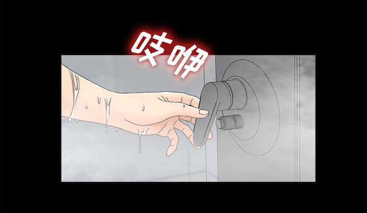 泰山的遗产漫画,第58章：凶手3图