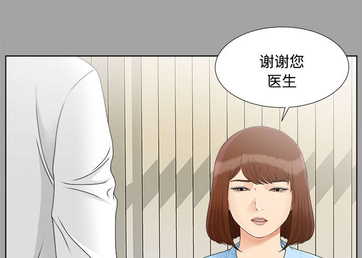 泰山的遗产漫画,第58章：凶手2图