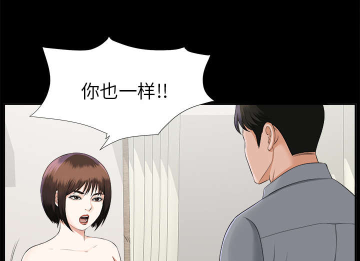 泰山的遗产漫画,第29章：事情麻烦了4图