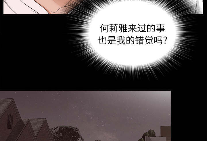 泰山的遗产漫画,第80章：她的手段4图