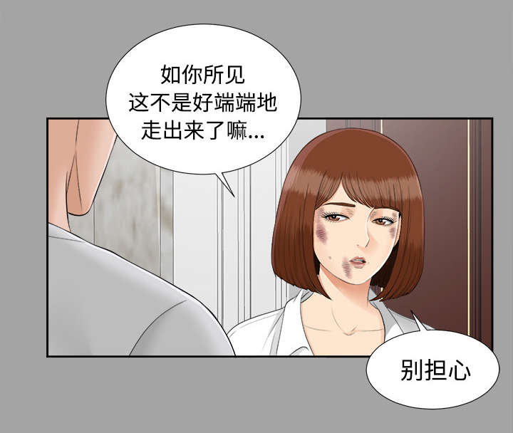 泰山的遗产漫画,第48章：性情大变3图