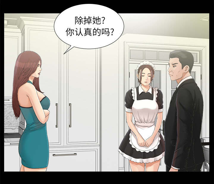 泰山的遗产漫画,第78章：昏倒5图