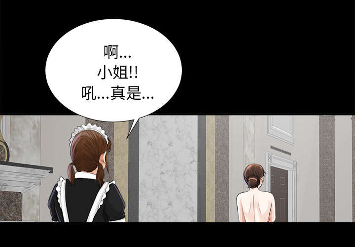 泰山的遗产漫画,第25章：羊入虎口4图