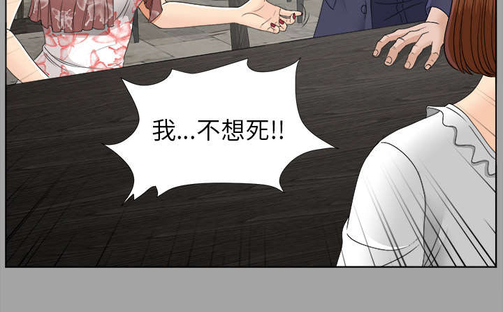 泰山的遗产漫画,第55章：信任崩塌4图