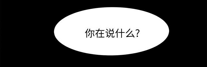 泰山的遗产漫画,第7章：心神不定2图