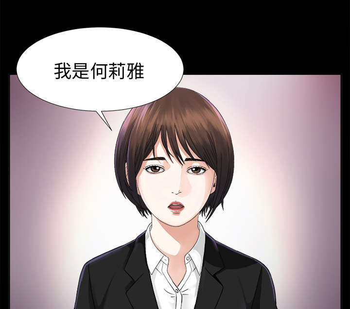 泰山的遗产漫画,第12章：气愤5图