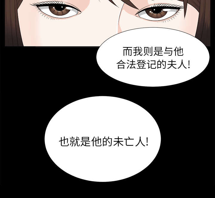 泰山的遗产漫画,第40章：摊牌5图