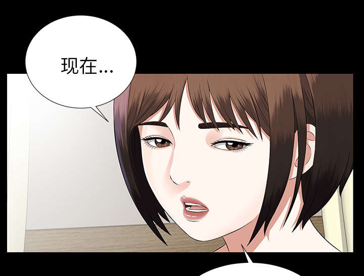 泰山的遗产漫画,第32章：计划着什么4图