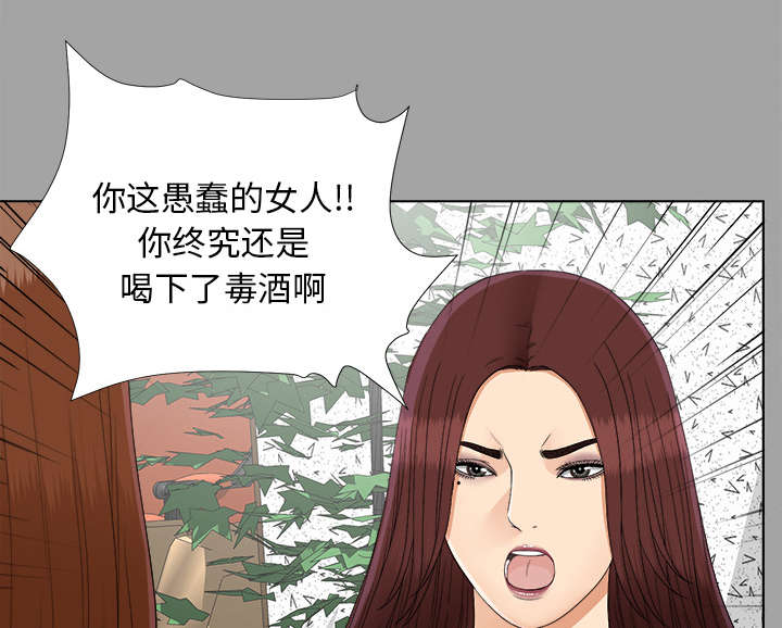泰山的遗产漫画,第56章：真正的猎人5图