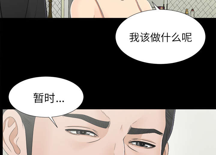泰山的遗产漫画,第66章：风雨欲来2图