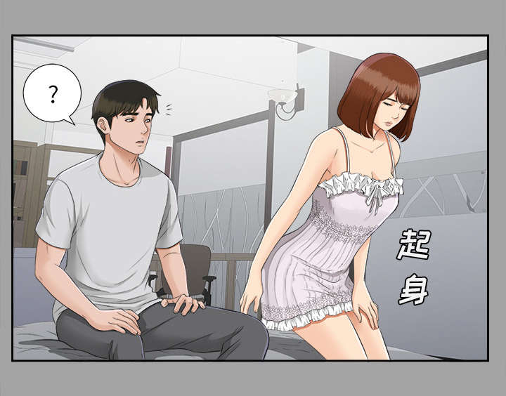 泰山的遗产漫画,第38章：曾经的爱人4图