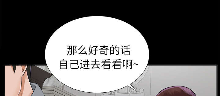 泰山的遗产漫画,第28章：何莉雅的身份2图