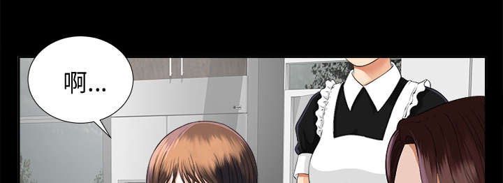 泰山的遗产漫画,第21章：糟心3图