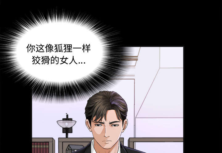 泰山的遗产漫画,第11章：出乎意料1图