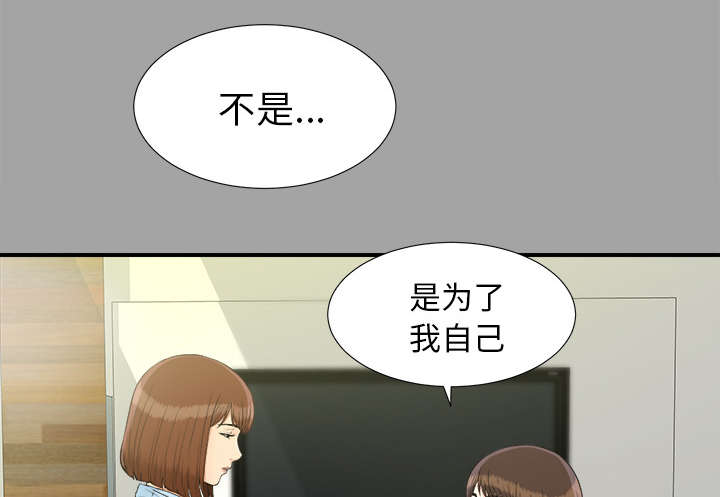 泰山的遗产漫画,第68章：谈判2图