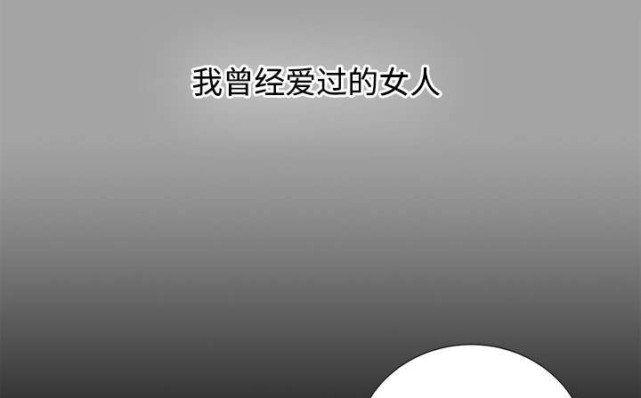 泰山的遗产漫画,第38章：曾经的爱人3图