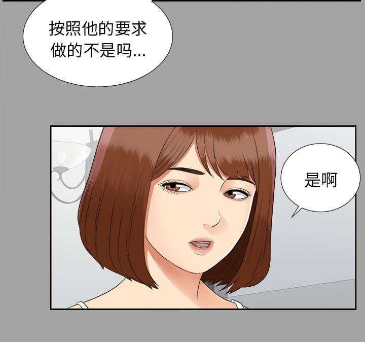 泰山的遗产漫画,第38章：曾经的爱人3图